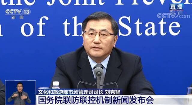 北京等5省份已暂停跨省旅游活动 全国暂停旅游专列业务