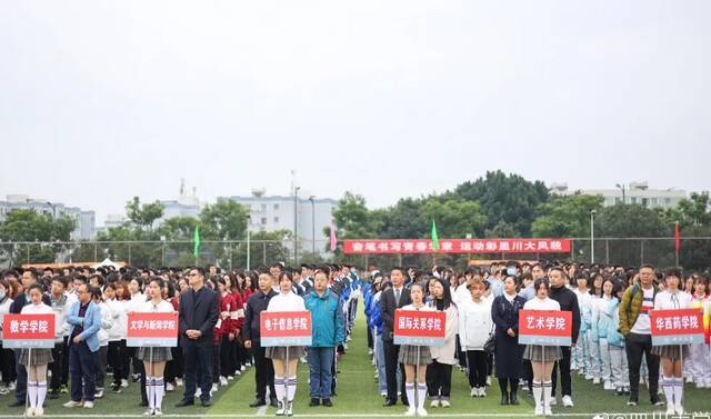 超燃！川大运动会，现场大片来了！