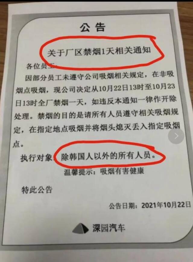 截图自爱企查