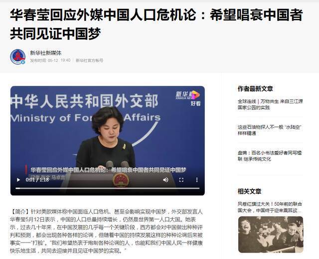 华春莹升任部长助理 是外交部“主要官员”中唯一“70后”！