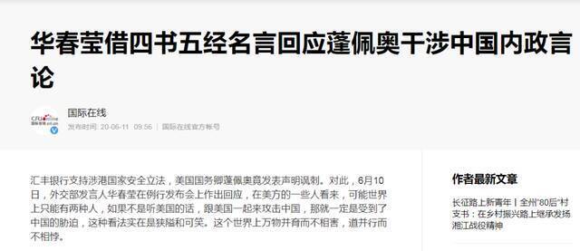 华春莹升任部长助理 是外交部“主要官员”中唯一“70后”！