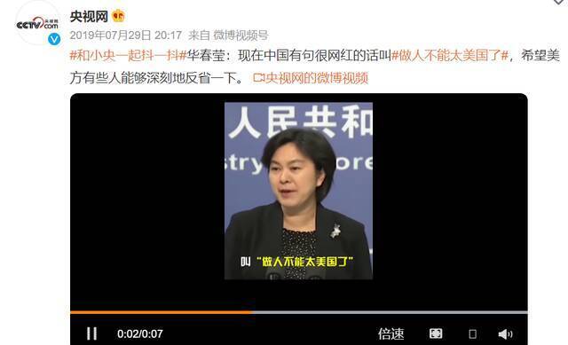 华春莹升任部长助理 是外交部“主要官员”中唯一“70后”！