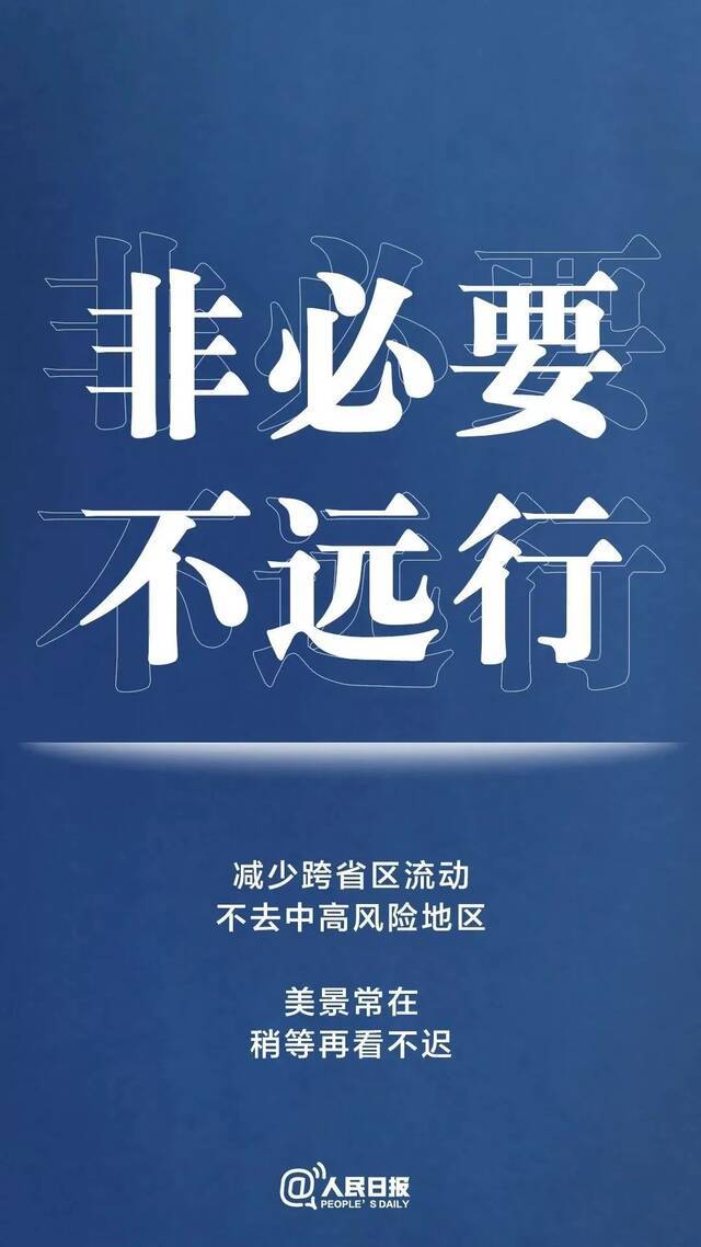 @北地人：科学防疫，加强防护！