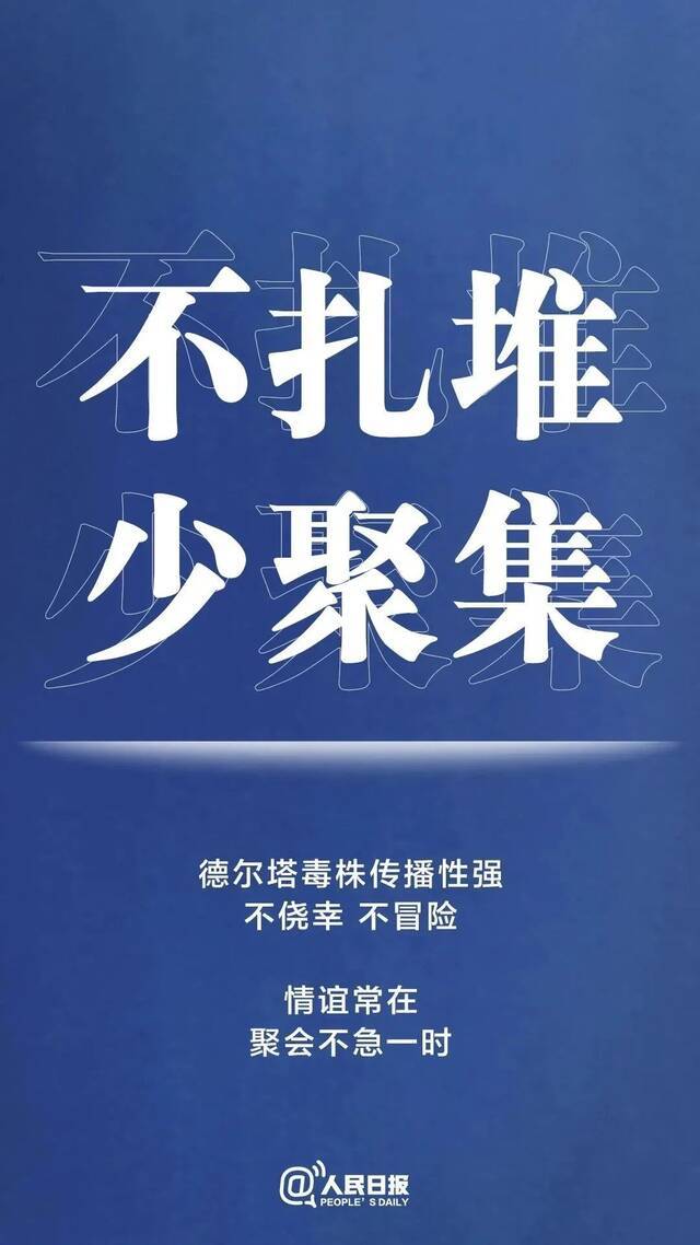 @北地人：科学防疫，加强防护！