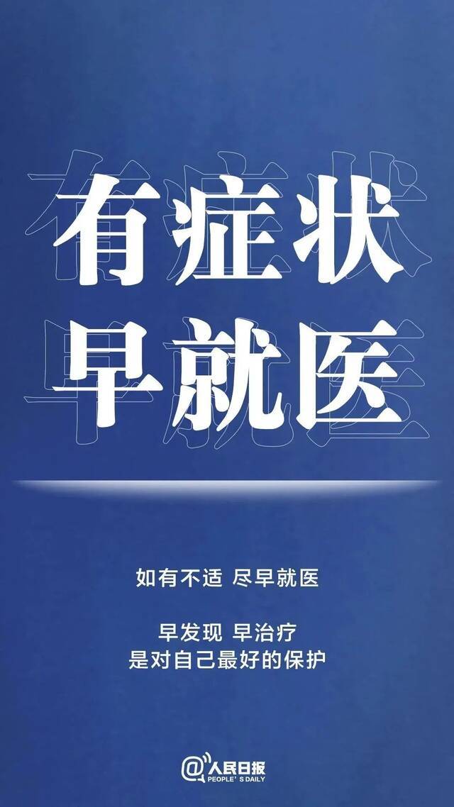 @北地人：科学防疫，加强防护！