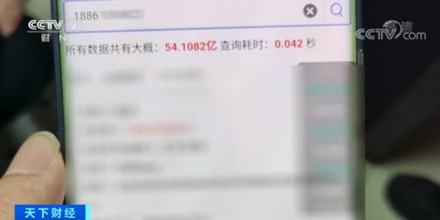 54亿条！每条超6000元！你的个人信息，可能已经泄露…