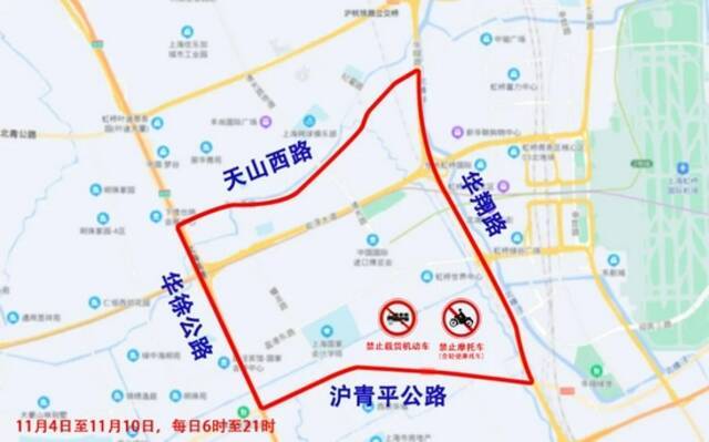 注意！第四届进博会期间交通管制通告发布