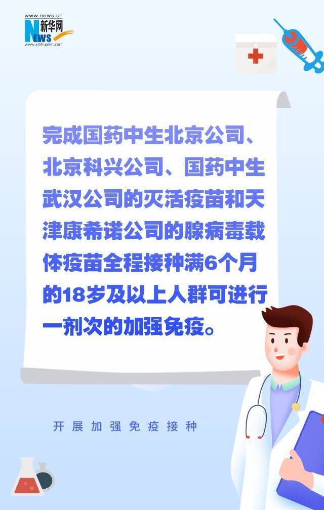 秋冬接种流感、新冠两种疫苗，要注意这些！