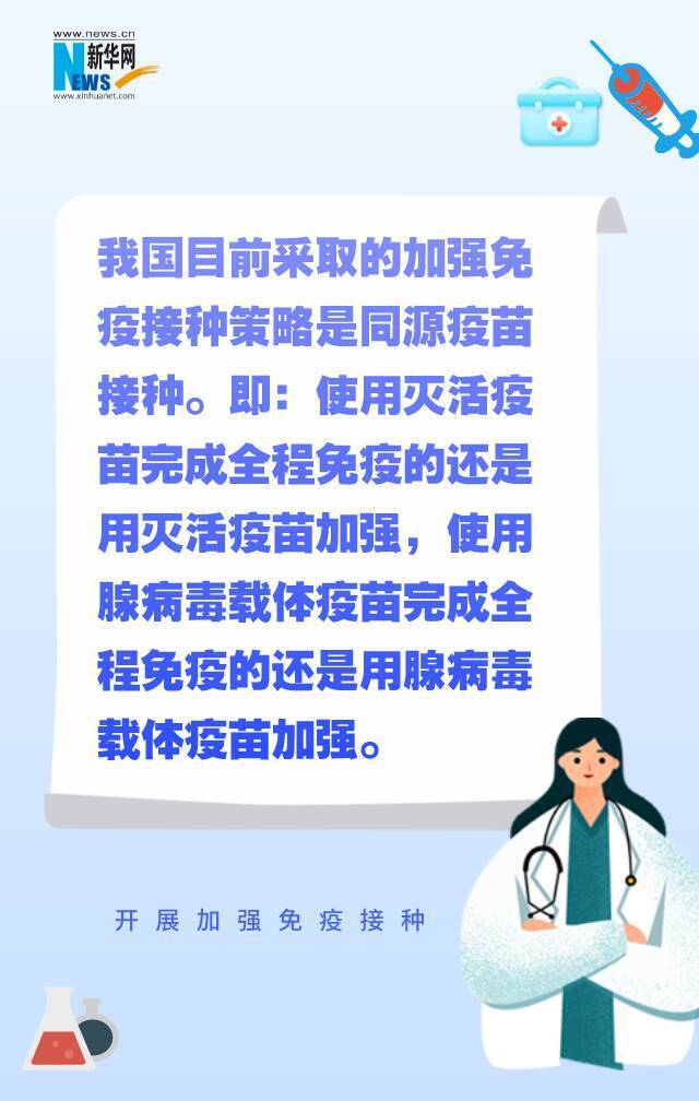 秋冬接种流感、新冠两种疫苗，要注意这些！