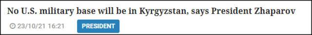 吉尔吉斯斯坦国家通讯社报道截图