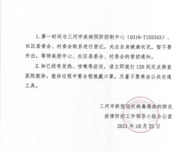 河北6地紧急寻人！石家庄2地紧急通知！正定、藁城、栾城等地最新通告