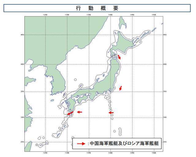 中俄舰艇编队航线（日本防卫省23日发布）