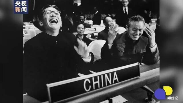 50年前的今天，联合国大会现场沸腾了！