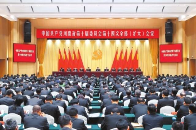  10月24日，中国共产党河南省第十届委员会第十四次全体（扩大）会议在郑州召开。河南日报记者董亮蔡迅翔摄