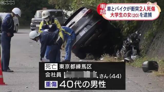 日本一汽车撞上两辆对向行使摩托车致一死一伤，警方逮捕20岁女司机