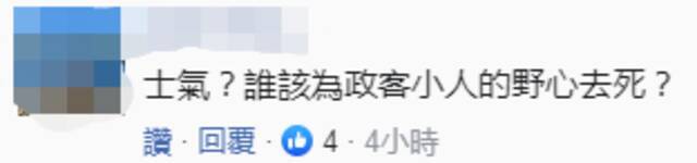 美媒称台湾“草莓兵”士气低落不是解放军的对手 岛内网友：这是新鲜事吗？