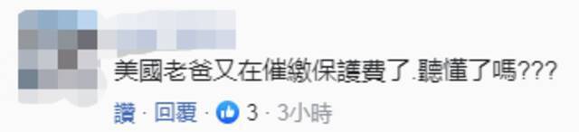 美媒称台湾“草莓兵”士气低落不是解放军的对手 岛内网友：这是新鲜事吗？