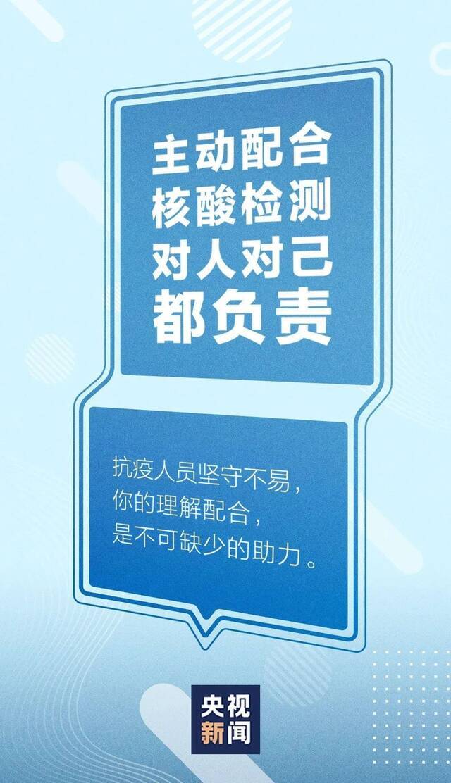 @全体BNUer：强化防控措施，严防疫情反弹！