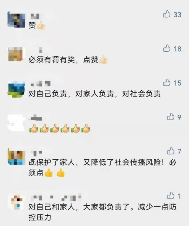 这位确诊病例的做法 多方点赞！网友：海淀智慧阿姨