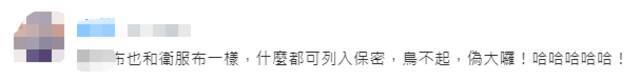 台空军470亿采购F16战机各型导弹却不说明内容 岛内网友：什么都是机密 不是黑箱是什么