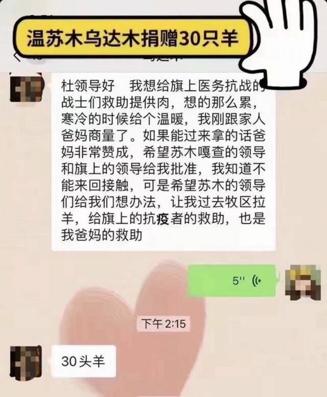 确诊84例 旗委书记被免！地广人稀的内蒙古额济纳旗 为何成疫情风暴眼？