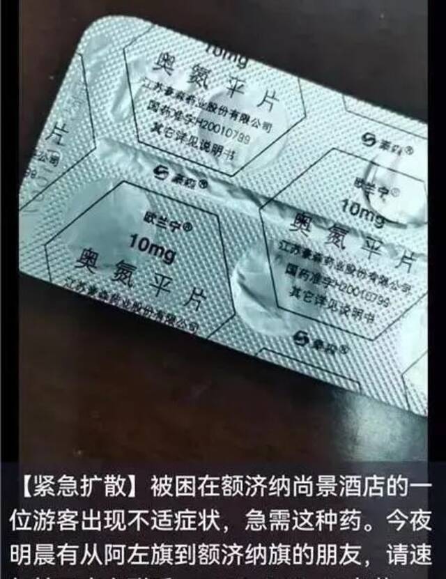 确诊84例 旗委书记被免！地广人稀的内蒙古额济纳旗 为何成疫情风暴眼？