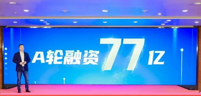 T3出行完成77亿元A轮融资  与中信开启战略合作