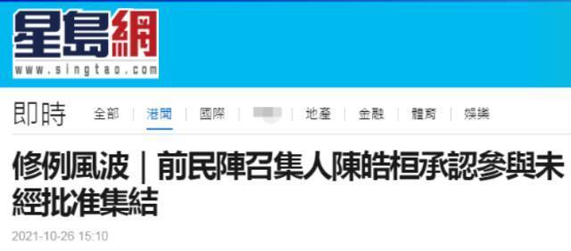 港媒：在押乱港组织前“民阵”召集人承认参与非法集结 总刑期加1个月 共22个月