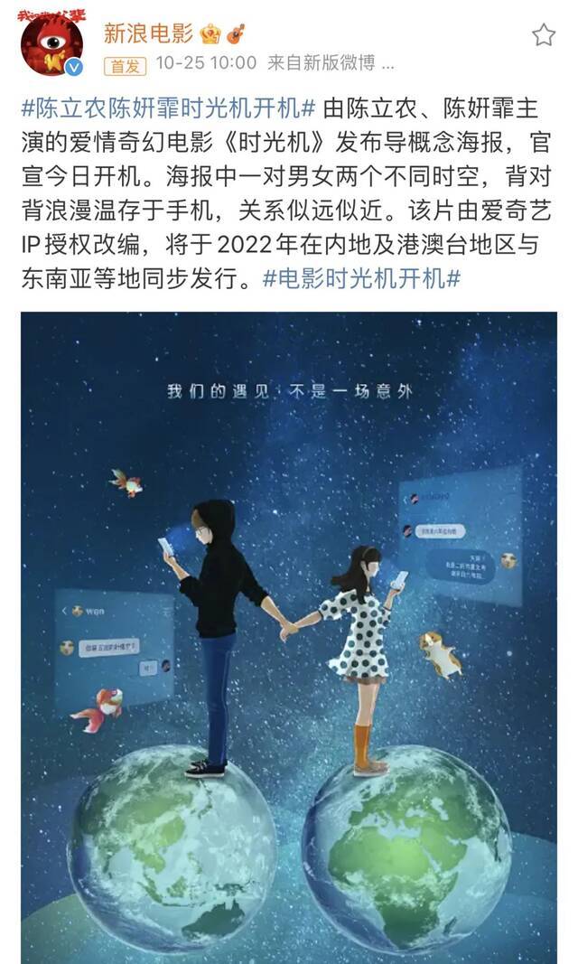 电影《时光机》被抵制，爱奇艺回应！