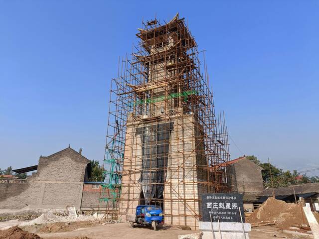 西庄村魁星楼正在修缮。新京报记者吴采倩摄
