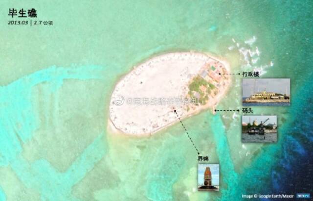 对比2013年的卫星照片可以发现，如今毕生礁的确增加了不少设施
