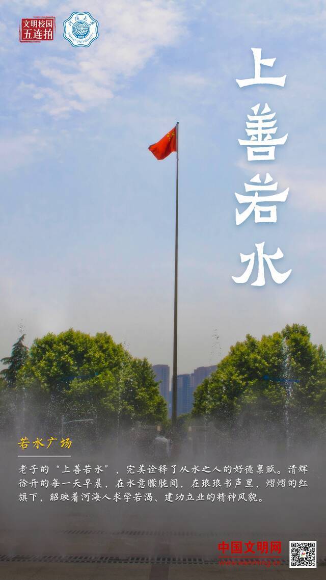 106载光辉岁月！亲爱的河海，生日快乐！