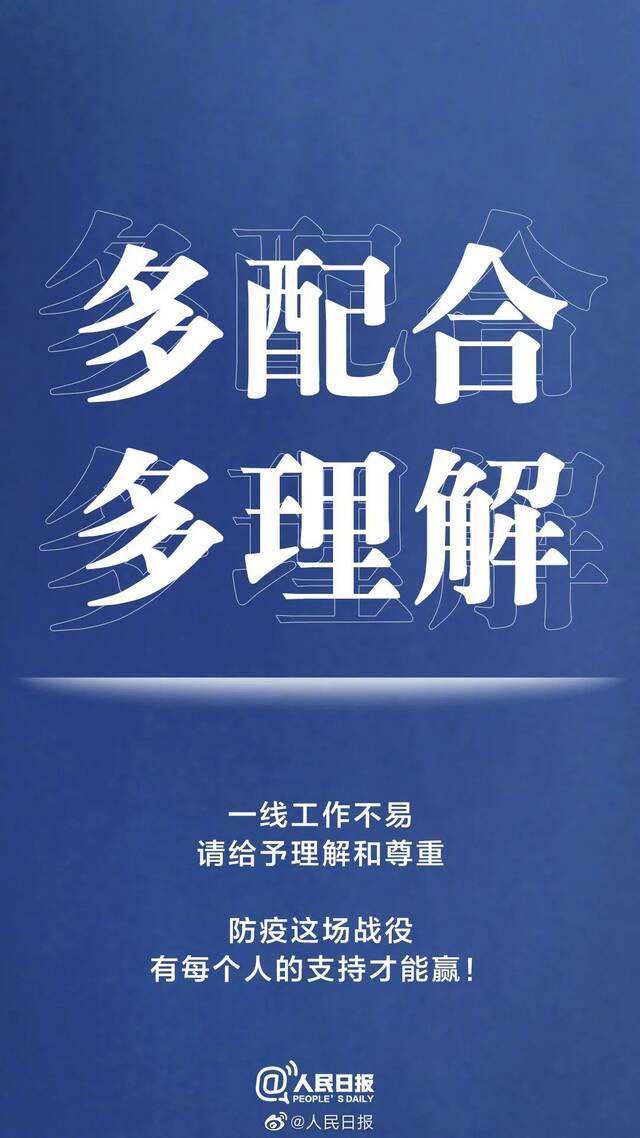 最新疫情动态 疫情未结束，防疫勿松懈！