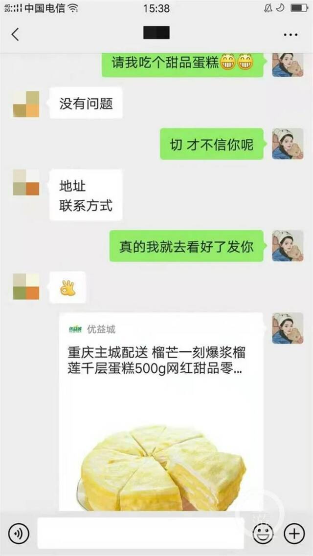 假电商平台引诱用户花小钱投喂“小仙女”，半年获利近百万