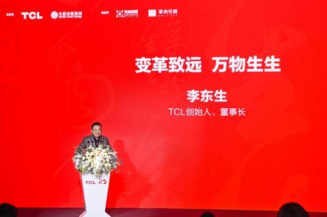 TCL李东生：全球化布局可将贸易保护主义影响降到最低
