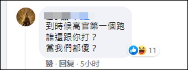 美媒批台军战力弱 台防务主管反驳：我们没有草莓兵