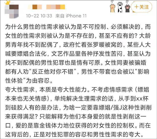 李云迪人设崩塌 又有人鼓吹“嫖娼合法化”了