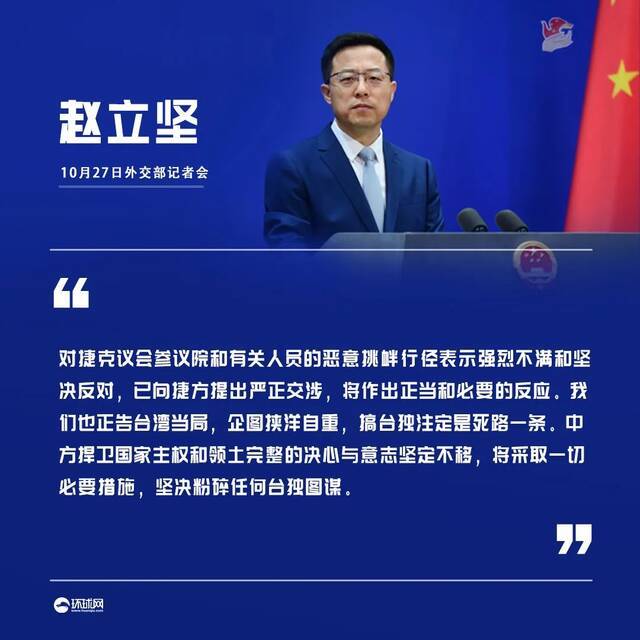 @美国欧洲一些人，中方表态在此！