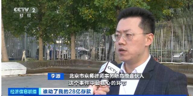 谁动了我的存款？28亿存款莫名被银行质押