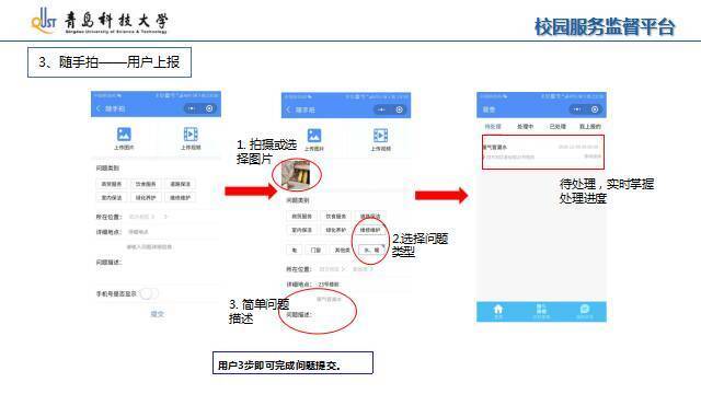 后勤报修攻略来啦！