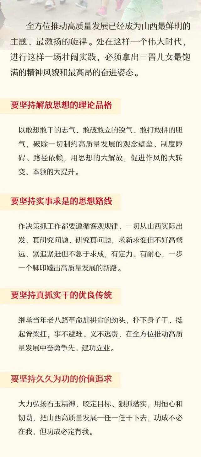 山西如何全方位推动高质量发展，省十二次党代会作了深度解码