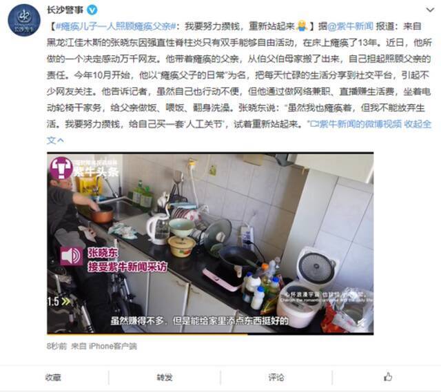 瘫痪儿子一人照顾瘫痪父亲：我要努力攒钱，重新站起来