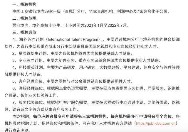 银行笔试再次“难”上热搜 网友被虐感叹“考了一本百科全书”