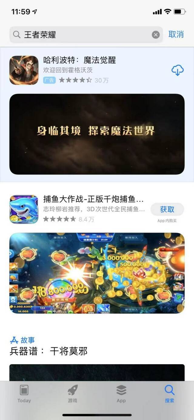 苹果回应App Store故障：不予置评