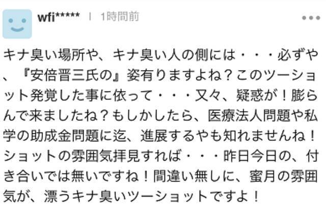 安倍被扒“亲密合照”：与涉嫌渎职诈骗男子勾肩搭背……