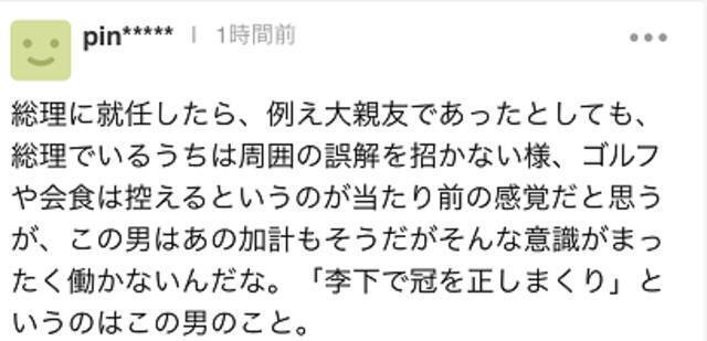 安倍被扒“亲密合照”：与涉嫌渎职诈骗男子勾肩搭背……