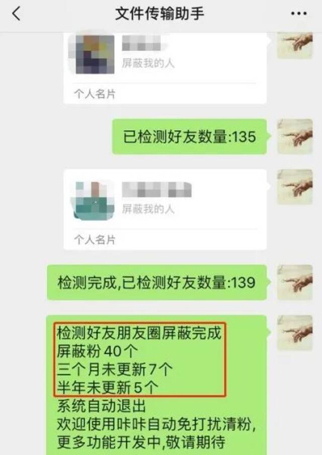 微信用户小心！犯罪团伙用这招窃取大量个人信息，300多家网店参与其中