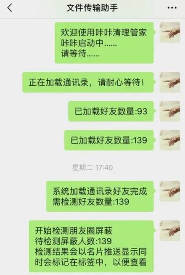 微信用户小心！犯罪团伙用这招窃取大量个人信息，300多家网店参与其中