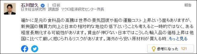 日媒称日本蛋白粉涨价怪中国“爆买”，评论区翻车了