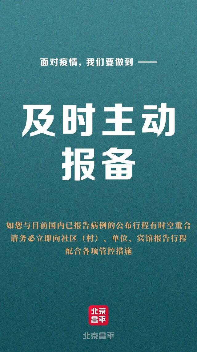 同心抗“疫”  筑牢抗“疫”防线 我们一起同行